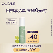 歐緹麗小綠瓶精華液10ML控油祛痘混油敏感肌【會(huì)員專享】效期至2026/11