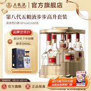 五糧液（WULIANGYE）【超級(jí)會(huì)員周】第八代五糧液步步高升禮盒套裝 52度 3.025L 7瓶