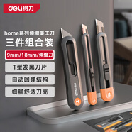 得力（deli）美工刀套裝壁紙刀快遞開箱刀美工刀片組合套裝手工DIY橙灰色