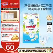 大王（GOO.N） 維E系列  澄萃系列 新升級嬰兒透氣尿不濕紙尿褲 新升級紙尿褲L54片（9-14kg）