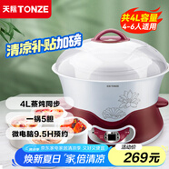 天際（TONZE）電燉鍋 電燉盅 隔水燉鍋 煲湯鍋燉湯鍋 熬粥養(yǎng)生鍋 煮粥鍋 蒸燉一體 白瓷5膽 DGD40-40DWG 4L
