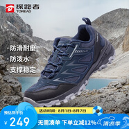 探路者（TOREAD）徒步鞋男 運動戶外防滑耐磨防潑水透氣登山鞋 輕便休閑運動鞋