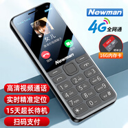 紐曼（Newman）N80學(xué)生手機大屏大字大聲老年手機無游戲4G全網(wǎng)通電信超長待機按鍵手機定位視頻支付非智能錆色