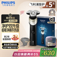 飛利浦（PHILIPS）電動(dòng)剃須刀新一代旋護(hù)5X 凈護(hù)雙升級(jí)AI智能痘敏肌刮胡刀 配紫光殺菌盒 生日七夕情人節(jié)禮物送老公