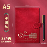 勤得利故宮國潮中國文創(chuàng)復(fù)古風(fēng)筆記本子送禮物文藝精致商務(wù)簡約禮盒套裝日記本子高檔記事本定制可印logo A5 中國紅