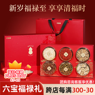 杞里香6拼石斛西洋參禮盒310g 中秋節禮物送長(cháng)輩滋補品禮盒養生枸杞紅參