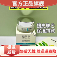魅芳華官方店魅芳華全系列水乳多肽凈顏液補(bǔ)水提亮修護(hù)正品旗艦店玫 瓷肌靚顏霜