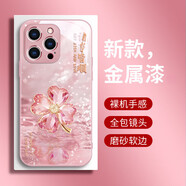 洛克島適用于蘋果16promax手機殼新款水晶鉆四葉草iPhone16promax外殼創(chuàng)意諸事皆順男女款保護套 【粉色水晶鉆四葉草】 iPhone 16