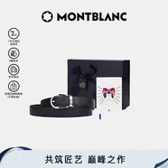 萬(wàn)寶龍MONTBLANC 禮盒套裝雙面皮帶/腰帶113834+記事本125912 七夕禮物