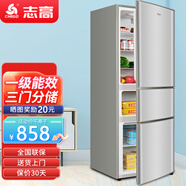 志高三門冰箱家用宿舍租房辦公室用節(jié)能三開門小冰箱一級(jí)能效大容量 三門239L抽屜款【上冷藏四層下冷凍二層】