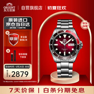 ORIENT東方雙獅手表男日本機(jī)械表原裝進(jìn)口紅水鬼夜光防水潛水表生日禮物
