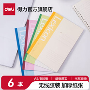 得力（deli）A4筆記本簡約ins風(fēng) 大號B5記事本加厚軟抄本A5簡約商務(wù)辦公用大學(xué)生作業(yè)練習(xí)本軟面抄具日記本 6本60頁A4 7658 .