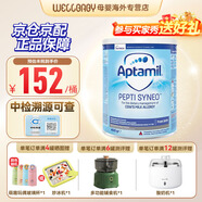 英國愛他美（Aptamil）英國版愛他美深度水解奶粉 益生菌牛奶蛋白過敏 特配奶粉 低乳糖 英版益生菌版太益啟400g