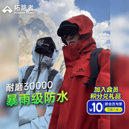 拓路者朱雀沖鋒衣男單沖春秋款防風(fēng)防水戶外旅行夾克外套情侶裝女登山服 朱雀紅 防水抗撕裂 3XL