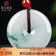 可玉可求 翡翠平安扣吊墜 冰底淡綠復(fù)古玉墜 男女款圓牌玉佩 款八淡綠色 H1673
