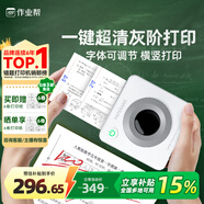 喵喵機喵喵機錯題打印機高清灰階寬幅3英寸作業(yè)幫錯題整理神器免抄學生迷你便攜照片熱敏打印機 【P3升級版P3S】 單機