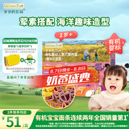 爺爺?shù)霓r(nóng)場(chǎng)有機(jī)嬰幼兒海洋造型意大利面200g 寶寶輔食兒童早餐面條 1歲以上
