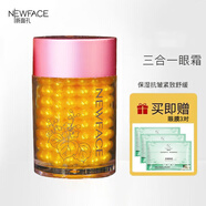 新面孔（NEW FACE） 金眼霜保濕緊致抗皺舒緩眼周護理 三合一金眼霜
