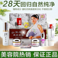 漢方古韻神農斑草白里透紅美容單品日霜晚霜珍珠膏洗面奶 養白素