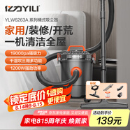 億力桶式吸塵器家用手持大功率超強(qiáng)吸力 工業(yè)級吸塵器有線裝修美縫保潔大容量 干濕兩用多功能除塵機(jī)器 12L注塑桶標(biāo)準(zhǔn)款