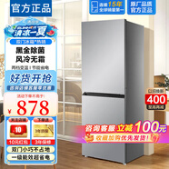 【家電補貼25%】冰箱雙開門小型家用一級能效變頻無霜車載冰箱 【至尊三門旗艦】278升級凈味養(yǎng)鮮不占地 228L