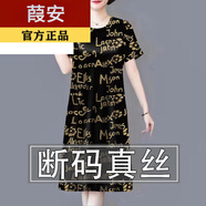 葭安【特價(jià)撿漏】真絲連衣裙真絲香云紗桑蠶絲女夏季新款時(shí)尚印花寬松 802*字母 M 建議 【80-100斤】