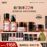 HBN進(jìn)階早C晚A水乳晚霜套裝美白淡斑提拉緊致保濕七夕情人節(jié)禮物 【煥膚】進(jìn)階早C晚A+原白霜+眼霜