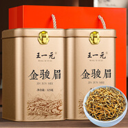 王一元武夷山金駿眉茶葉蜜香特級250g 2025新茶罐裝紅茶中秋節送禮自飲