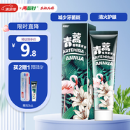 兩面針（LMZ）青蒿護齦植物素牙膏 清新口氣 改善口腔問題1支120g  網(wǎng)紅款