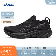 亞瑟士ASICS跑步鞋男鞋緩震透氣運(yùn)動(dòng)鞋舒適耐磨回彈跑鞋 GEL-NIMBUS 26 黑色 41.5