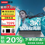 ThinkPad聯(lián)想ThinkBook14+ 2025補(bǔ)貼20%可選酷睿Ultra7 AI全能本165Hz高刷游戲?qū)W生筆記本電腦小新Pro升級(jí) TB14+ Ultra7 155H 32G 1TB 12