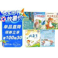小小百科寶典環(huán)境系列(5冊)兒童科普童話繪本少兒百科全書彩圖親子閱讀早教益智啟蒙故事抓住霸王龍風(fēng)來了巧巧兔