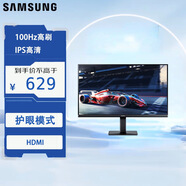 三星1K IPS 護眼辦公 直面 1080p高清 設計副屏 擴展屏 電腦顯示器 24英寸 100Hz高刷 LS24D304GAC