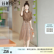 絲柏舍2024夏裝外衫搭碎花網(wǎng)紗吊帶裙兩件套套裝S22R1583NA 咖色 XXL 