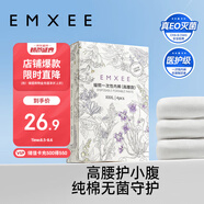 嫚熙（EMXEE）一次性高腰內(nèi)褲純棉日拋大碼免洗內(nèi)褲孕婦旅行商務出差生理期內(nèi)褲