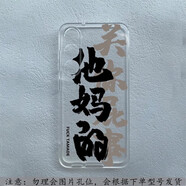 魅族趣味冰箱魅族21note手機殼20pro保護套meizu18x透明軟殼17spro全包pro7plus潮男女簡約防摔新款not 透明-國粹經(jīng)典【透明軟殼】hmxk250 魅族 魅藍6T