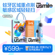usmile笑容加兒童電動(dòng)牙刷 智能牙刷 Q20 Pro星艦藍(lán) 適用3-12歲 學(xué)生禮物 生日禮物 兒童禮物