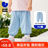 迷你巴拉（minibala）男女童褲子夏防蚊寬松兒童嬰兒寶寶長(zhǎng)褲【速干吸汗】
