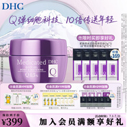 蝶翠詩（DHC）輔酶Q10面霜緊致煥采潤白霜抗初老美白祛斑保濕霜抗皺熬夜提亮 100g