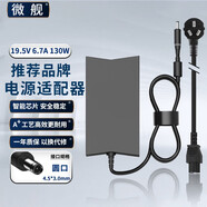 微艦 適用Dell戴爾 P83F 靈越14 15 Plus 電源適配器 充電器線(xiàn) 靈越 Inspiron 3464-R1428W