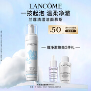 蘭蔻潔面摩絲200ml輕柔氨基酸洗面奶女士男士護(hù)膚品禮盒生日禮物