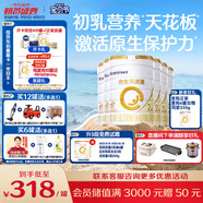 合生元（BIOSTIME）派星 較大嬰兒配方奶粉 2段(6-12個(gè)月)新國標 800克*6罐
