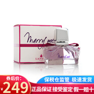 浪凡（LANVIN） 浪凡女香 玫瑰傳說女士香水 持久淡香節(jié)日生日禮物送朋友 嫁給我Marry me女士香水75ml