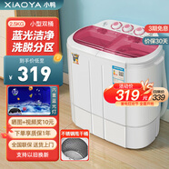 小鴨迷你洗衣機 半自動(dòng)雙缸桶洗衣機 母嬰兒童寶寶洗衣機小型 2.5KG 白色加厚款【藍光+240W功率+不銹鋼脫水桶】