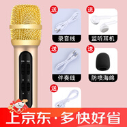 布谷鳥(niǎo)C11全民K歌麥克風(fēng)神器手機唱歌專(zhuān)用話(huà)筒自帶聲卡直播套裝 C11 香檳金 中文版 大咪芯 天地蓋包裝