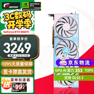七彩虹（Colorful）RTX 4060 TI 8G W 白色 GDDR6 戰斧 電競臺式機游戲顯卡 RTX 4060TI Ultra W OC 8GB 【RTX 4060 系列】