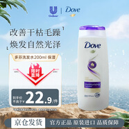 Dove多芬保濕洗發(fā)水200ml 防干枯絲質(zhì)順滑止癢蓬松男女士通用洗發(fā)膏