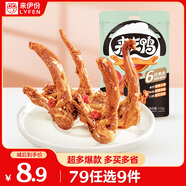 來伊份來吃鴨鴨鎖骨甜辣味112g即食鹵味熟食肉干肉脯下酒菜解饞休閑零食