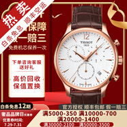 【二手99新】天梭(TISSOT)俊雅系列時尚石英男表二手奢侈品腕表男士 計(jì)時-玫金皮帶T063.617.36.037.00