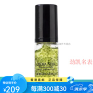 阿瑪尼（ARMANI）黑鑰匙黑曜石修護(hù)面霜保濕潔面緊致精華水綠精華精配件 綠精華5ml-小樣
